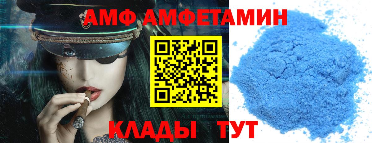 АМФЕТАМИН 98% Красный Сулин