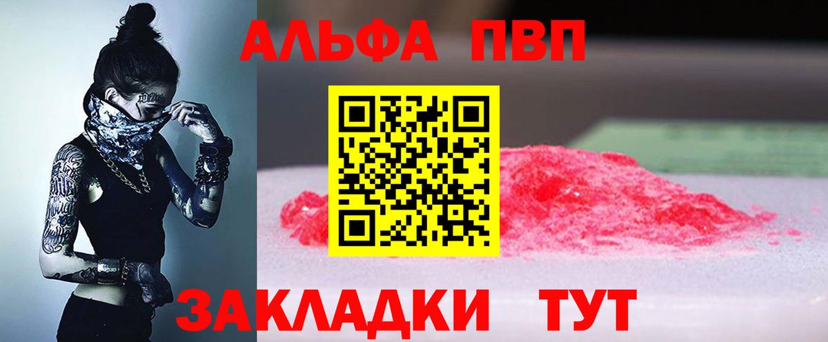 цена наркотик  APVP мука  Красный Сулин  Вход с VPN  Alfa_PVP СК КРИС  Alpha PVP 