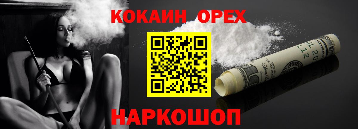 магазин продажи   Вход с VPN  Cocaine  Красный Сулин  COCAIN 97% 