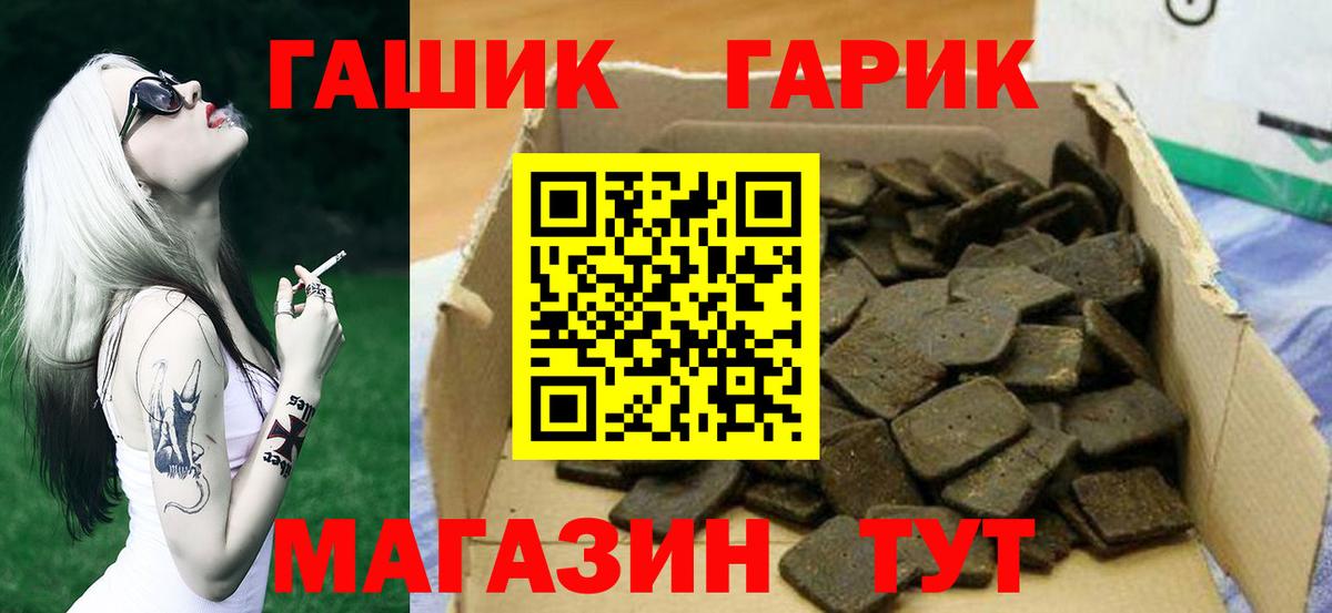 закладки  Вход с VPN  Красный Сулин  Гашиш hashish  ГАШИШ 40% ТГК 