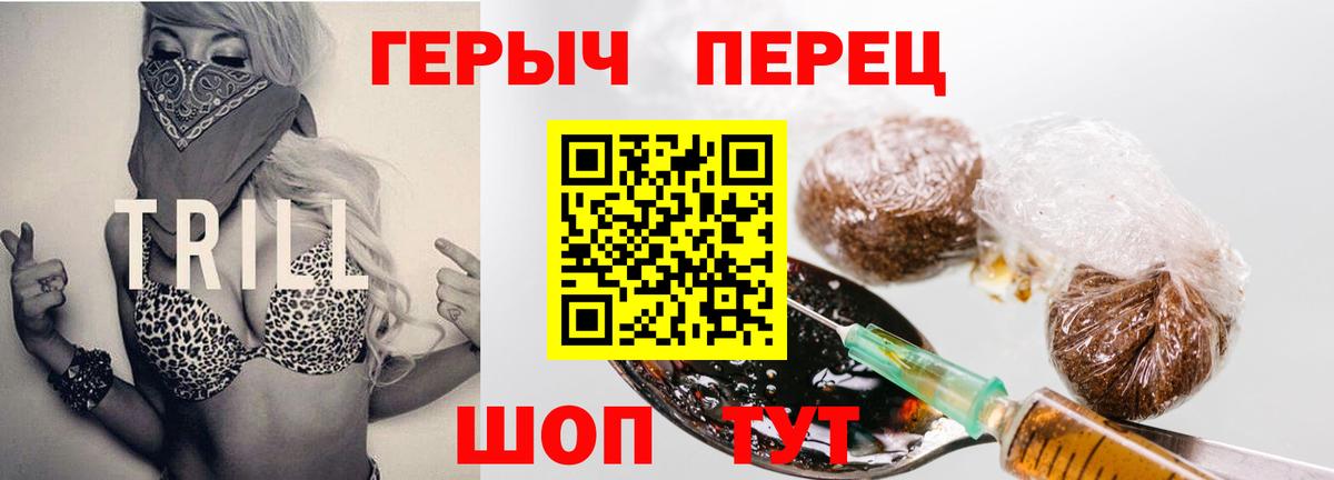Красный Сулин  ГЕРОИН  Вход с VPN  ГЕРОИН Heroin 