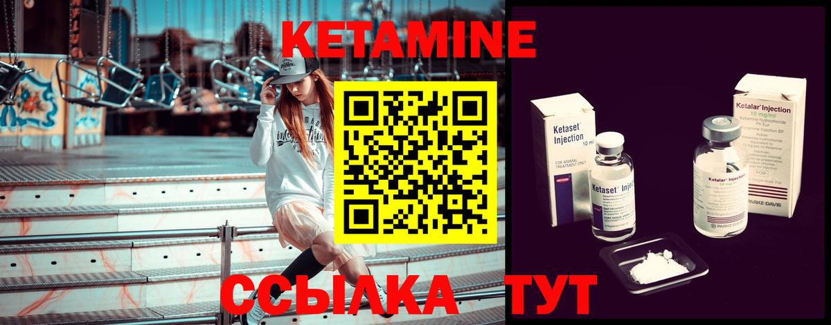 КЕТАМИН VHQ  КЕТАМИН VHQ  Красный Сулин  Вход с VPN 