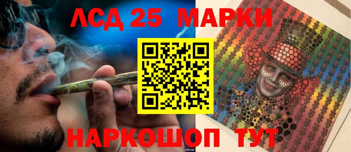 ЛСД экстази кислота  Вход с VPN  Лсд 25 экстази  LSD-25 экстази ecstasy  Красный Сулин 