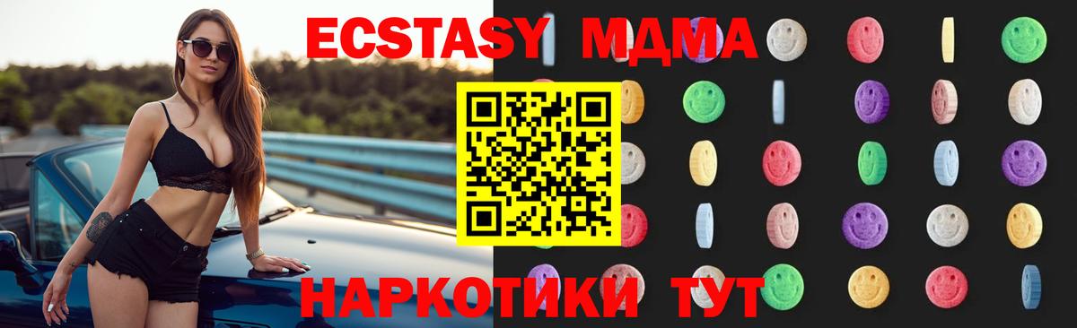 Красный Сулин  МДМА crystal  МДМА VHQ  MDMA  Вход с VPN 
