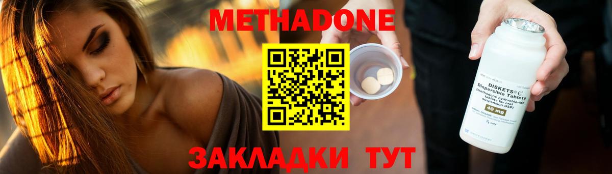 Красный Сулин  блэк спрут ссылки  Вход с VPN  МЕТАДОН мёд  МЕТАДОН methadone 