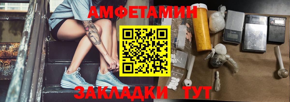 МЕТАМФЕТАМИН винт  МЕТАМФЕТАМИН винт  Вход с VPN  Красный Сулин 