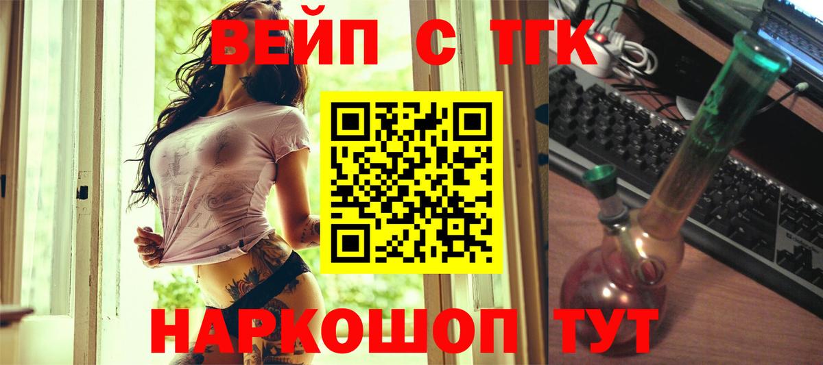 дарнет шоп  ТГК концентрат  Вход с VPN  Красный Сулин  ТГК THC oil 