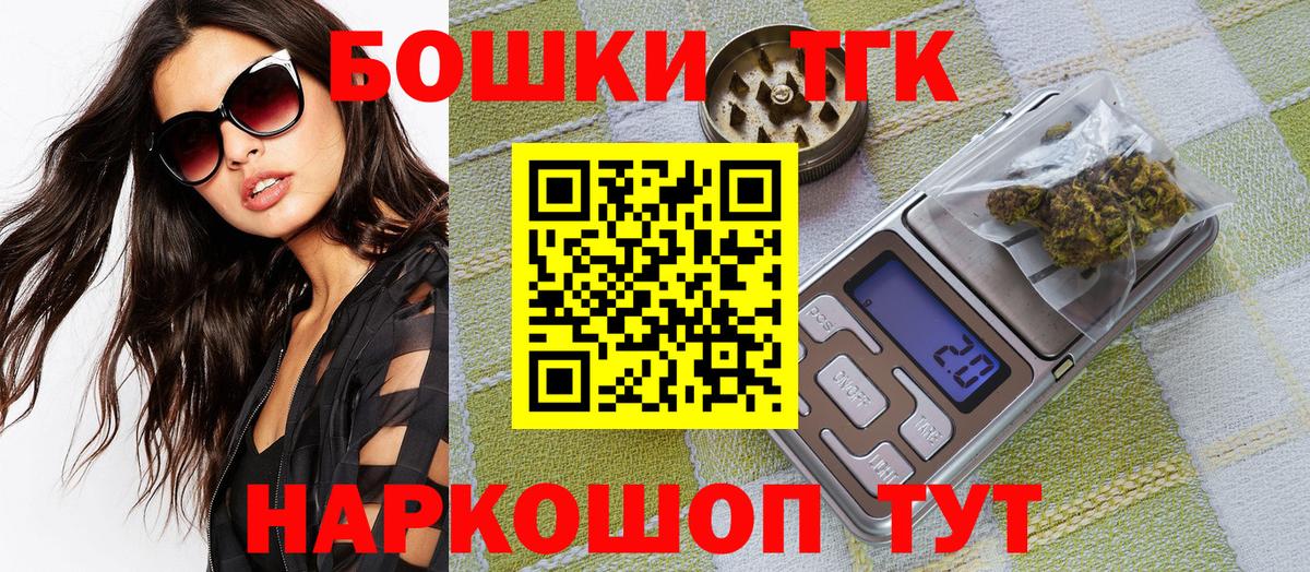 Бошки Шишки MAZAR  Канабис план  Красный Сулин  Вход с VPN  Канабис White Widow 